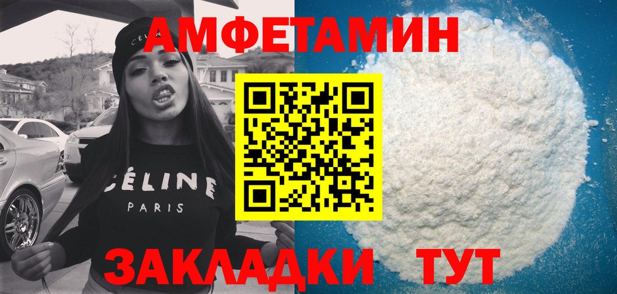 АМФ Premium  Amphetamine  Выкса 