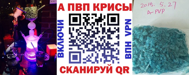darknet формула Выкса A-PVP кристаллы
