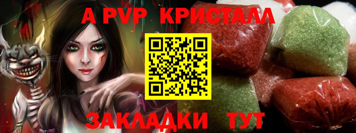 Alpha-PVP СК КРИС  APVP Crystall  A-PVP Соль  Выкса 