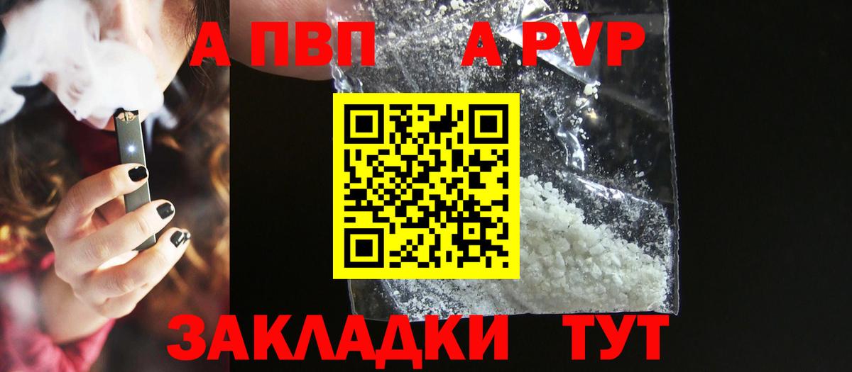 A PVP  A-PVP VHQ  Альфа ПВП VHQ  Выкса  Вход с VPN  где найти наркотики  Alpha PVP крисы CK 