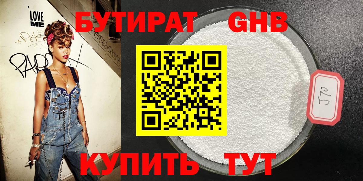 Бутират  Вход с VPN  Выкса  БУТИРАТ буратино 