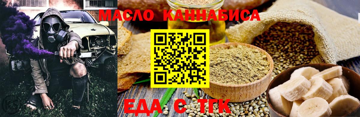 Canna-Cookies конопля  Выкса 