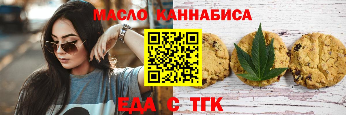 Выкса  Cannafood конопля  Вход с VPN 