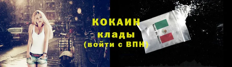 Cocaine Эквадор  Выкса 