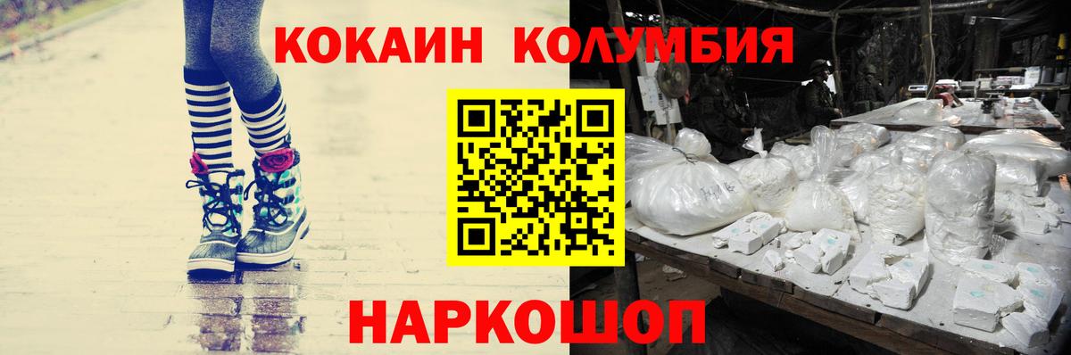 КОКАИН Fish Scale Выкса