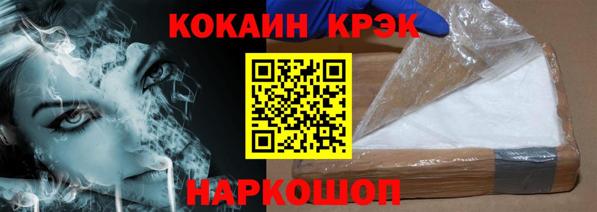 Выкса  Cocaine Fish Scale  Кокаин 99%  Вход с VPN 