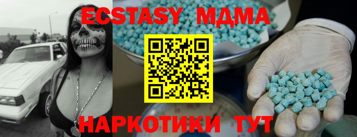 Ecstasy диски  Экстази  Выкса  Вход с VPN  ЭКСТАЗИ MDMA 