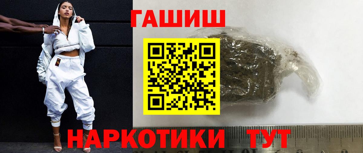 ГАШИШ VHQ  Гашиш  Выкса  Вход с VPN  Гашиш Cannabis 