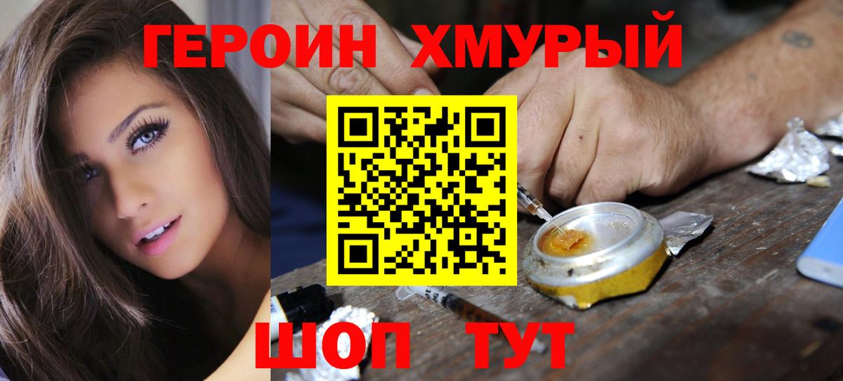 ГЕРОИН афганец  Выкса 