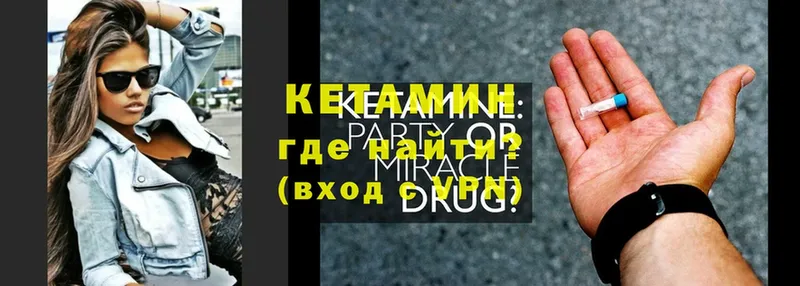 что такое наркотик  Выкса  КЕТАМИН ketamine 