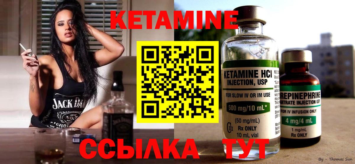 Кетамин ketamine  Вход с VPN  Выкса 