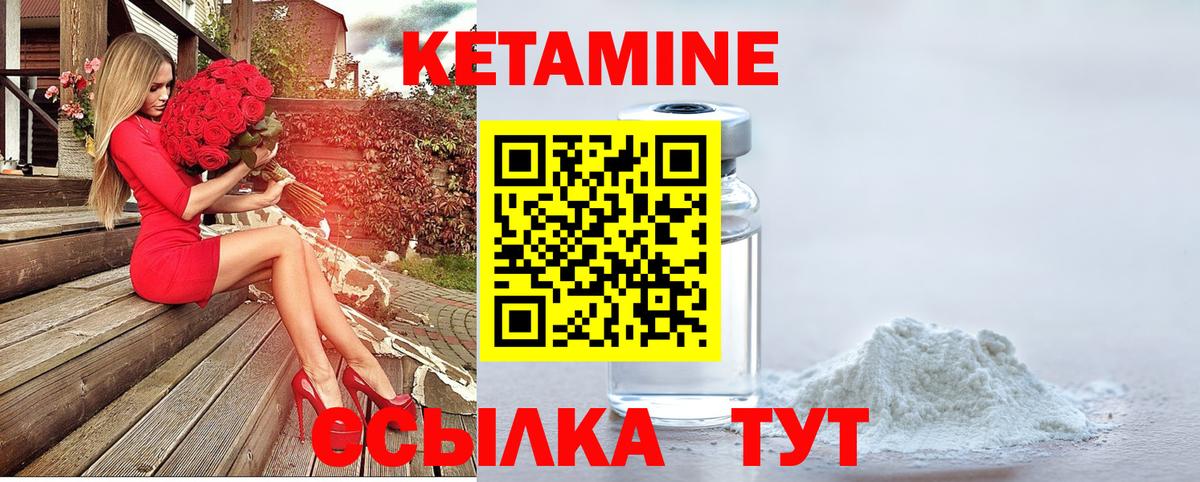 Кетамин VHQ Выкса