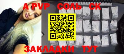 индика Бийск