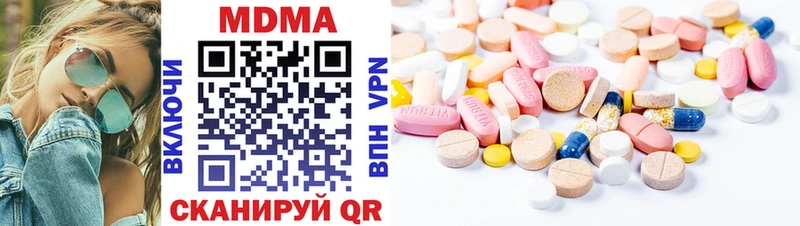 MDMA кристаллы Выкса