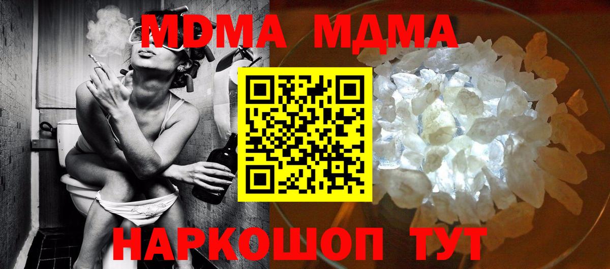 MDMA crystal Выкса