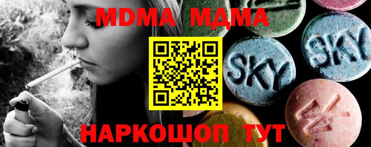 MDMA  МДМА молли  Выкса  Вход с VPN  МДМА кристаллы 