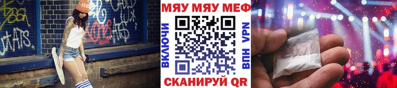 МЯУ-МЯУ mephedrone  MEGA вход  Выкса  где купить наркотик 