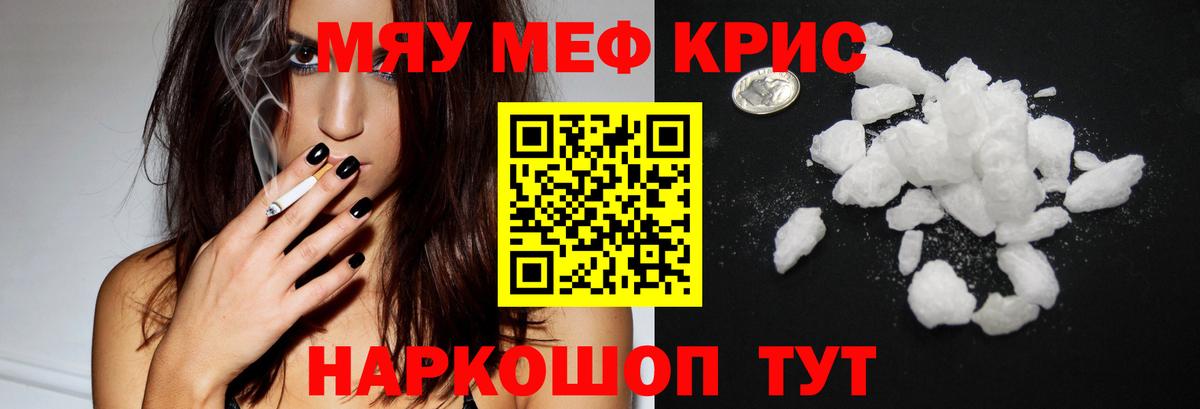 Меф  Выкса