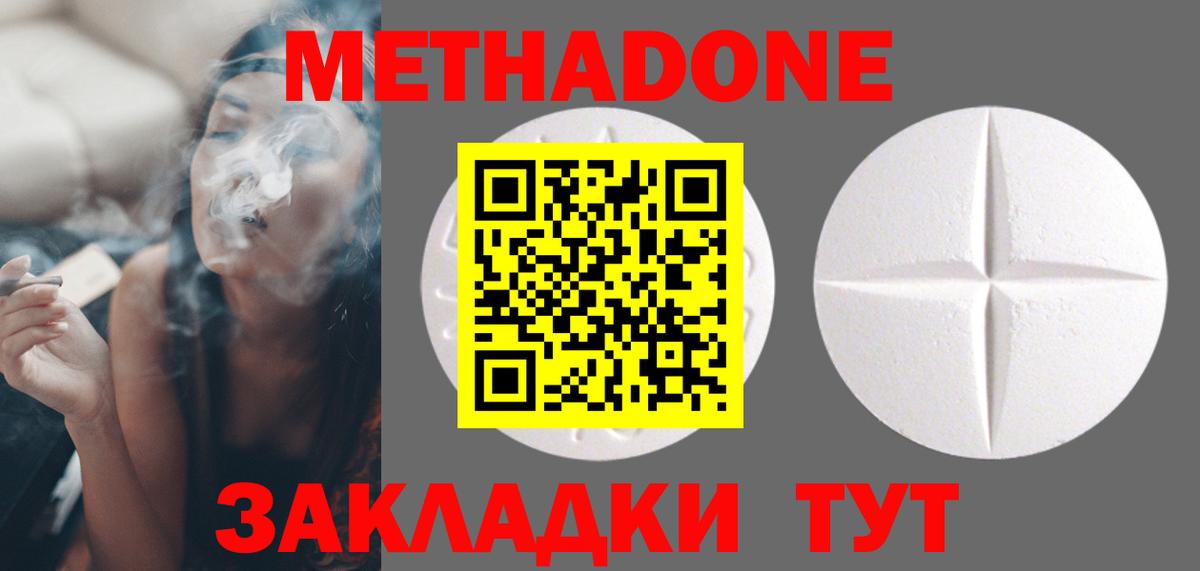 Выкса  Метадон кристалл  МЕТАДОН methadone  Вход с VPN 