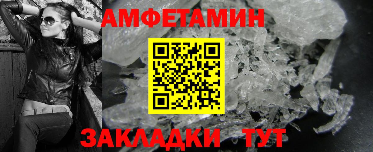 Метамфетамин пудра  Вход с VPN  Выкса 