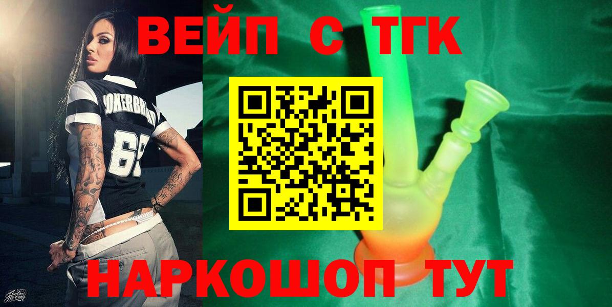 даркнет сайт  Вход с VPN  Выкса  ТГК гашишное масло 